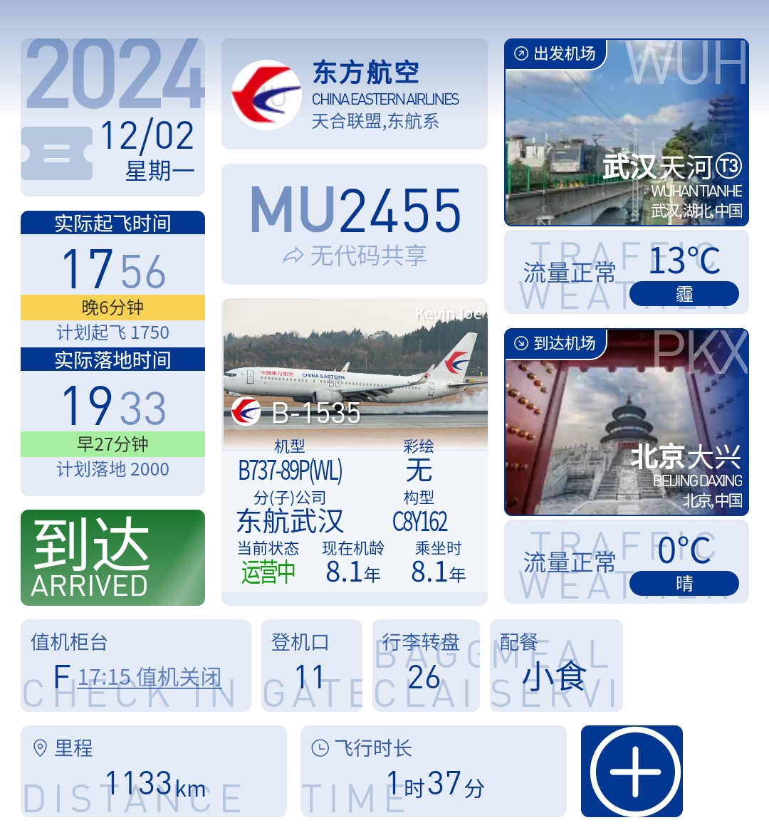 112ɴ ä Ľó̡MU2455