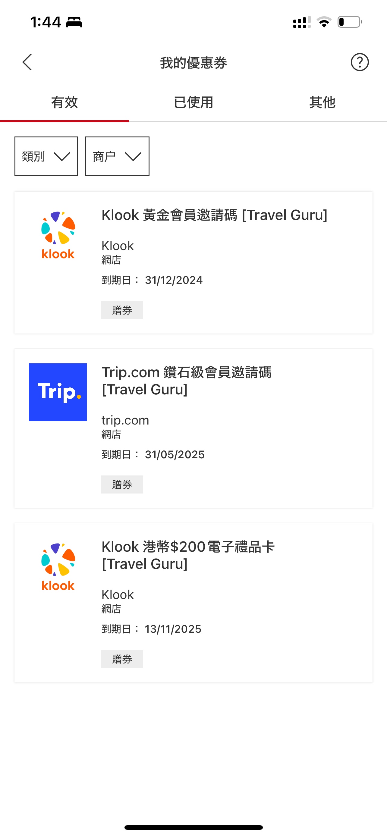 GuruˣTrip 500Ԫȯ