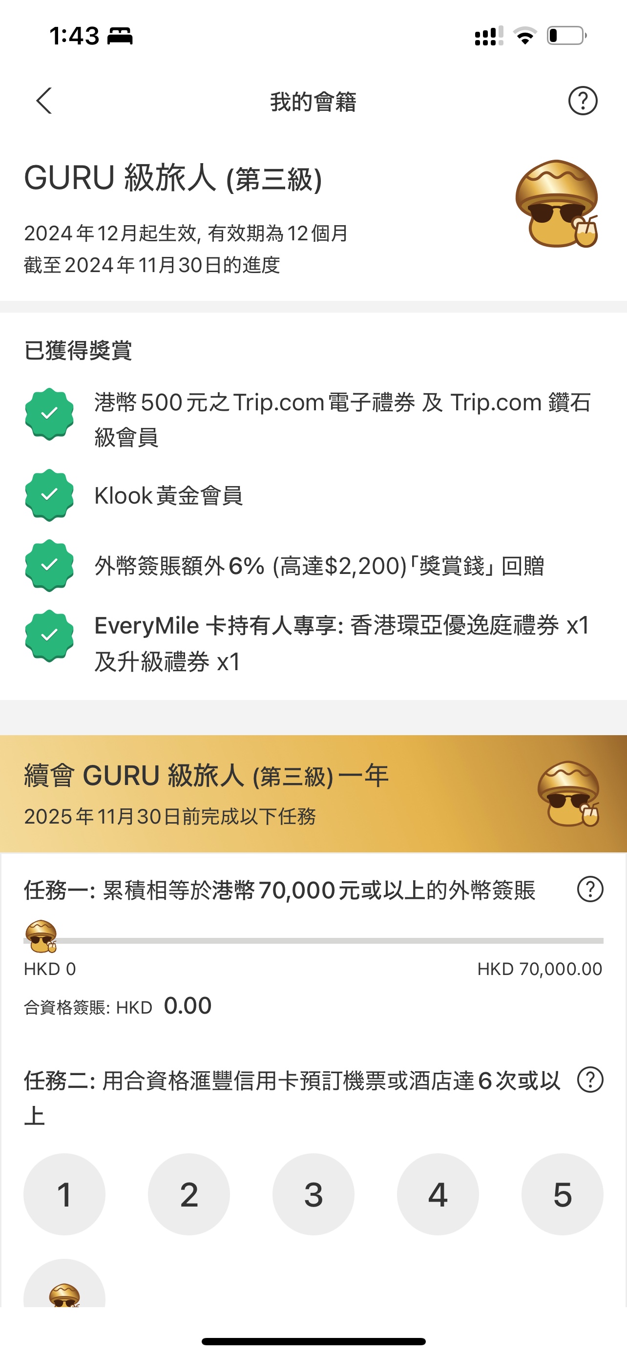 GuruˣTrip 500Ԫȯ