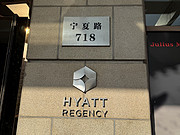 Kira<em></em>֮Hyatt Regency Global HarborCAT2 ľŵ㡫