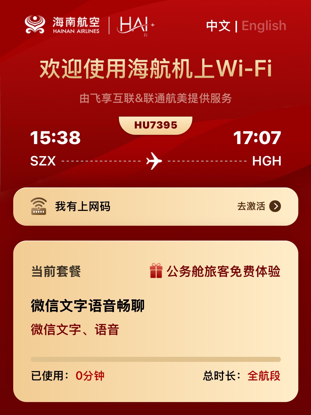 IHGʻ汻Ϻ787̡ͨշ飬ڱSZX-ɽHGH