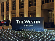 Լ۱ȹɡൺ<em>˹͡</em>ƵǾ׷WESTIN QINGDAOൺ㹬