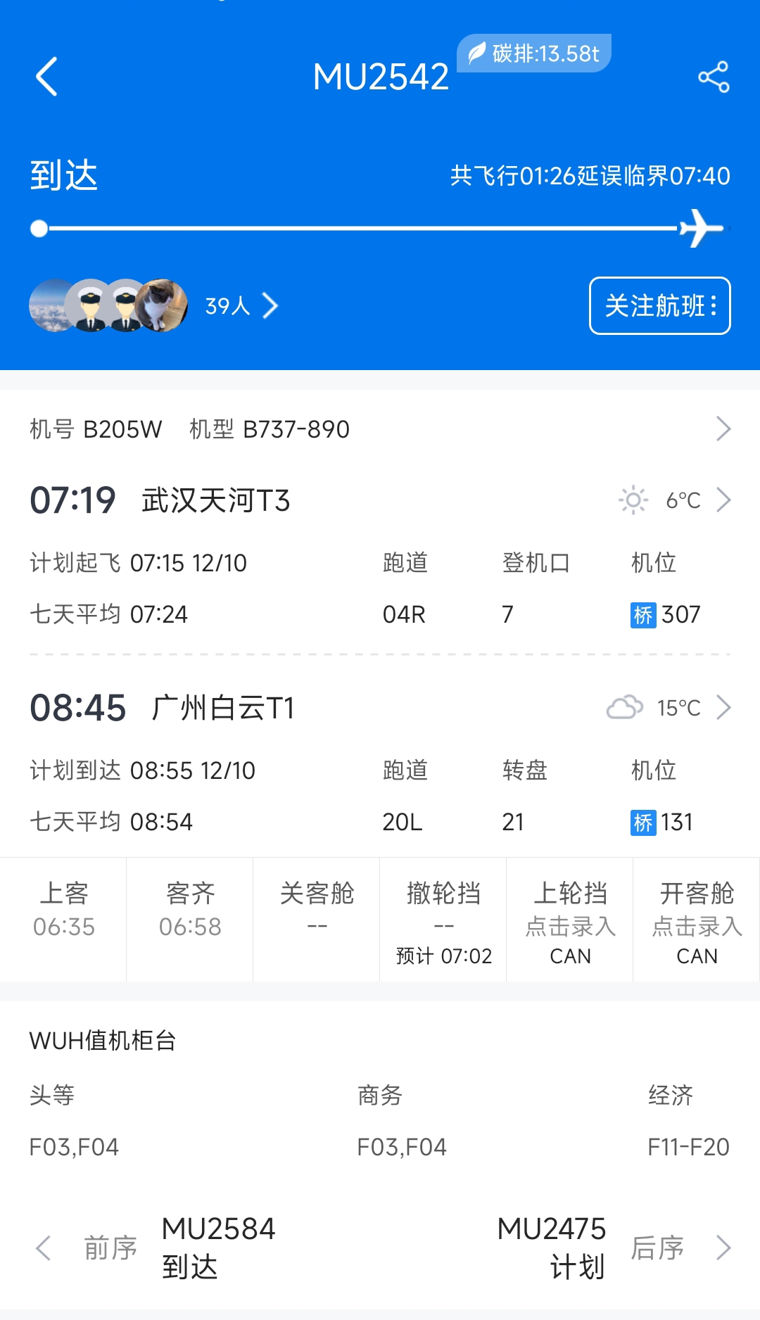 Ӻҹɵ װ WUH-CAN MU2542