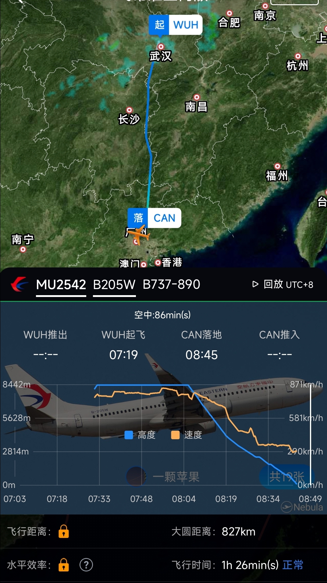 Ӻҹɵ װ WUH-CAN MU2542