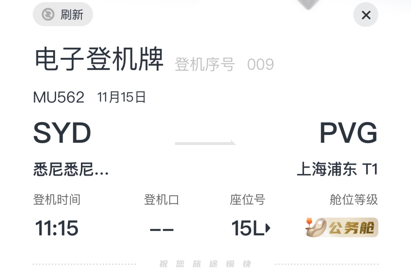 ʽ鶫A350޼գϤSYD  ϺֶPVG б