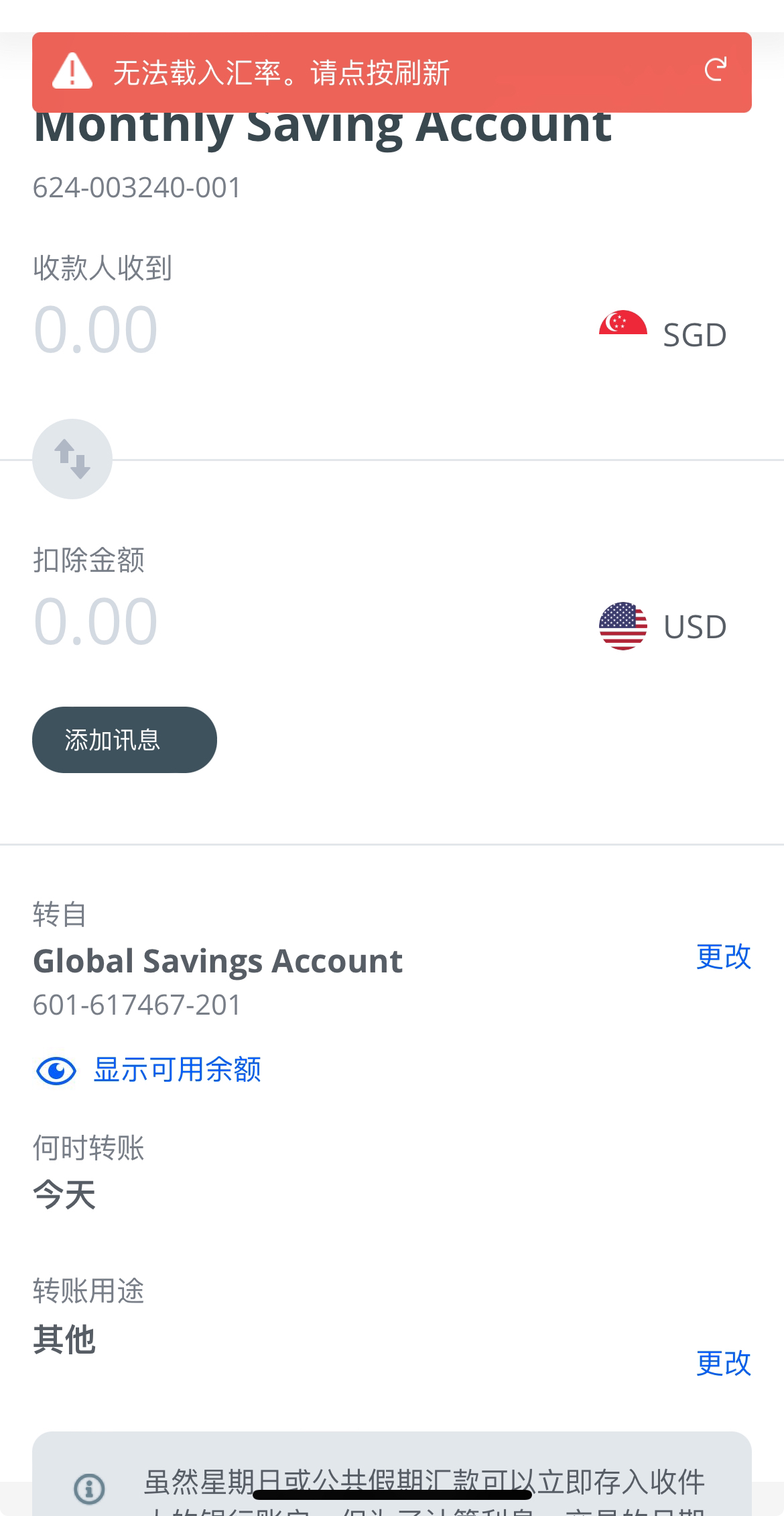 ocbc gsa账户里的钱怎么转出来，总是提示必须最少100 usd