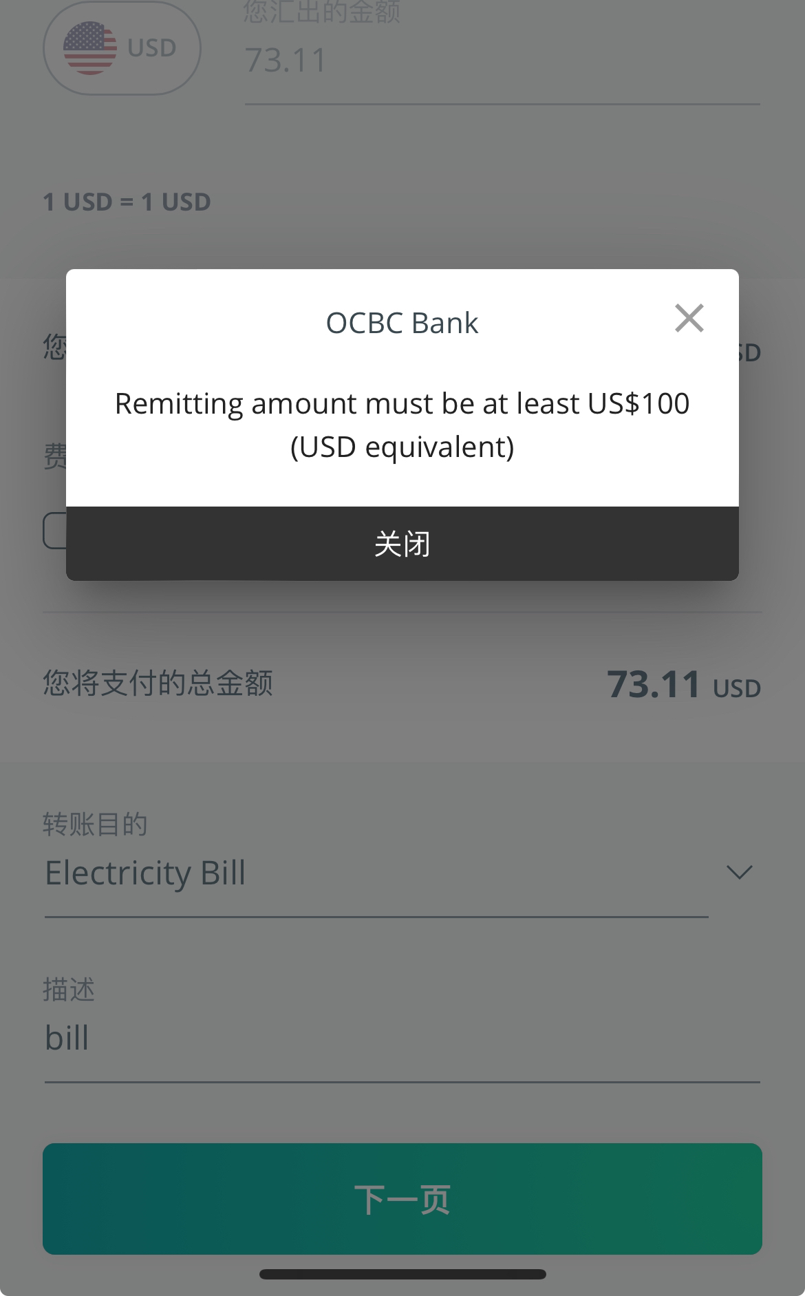 ocbc gsa账户里的钱怎么转出来，总是提示必须最少100 usd