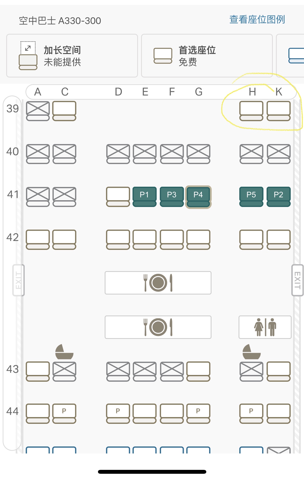 A330-300ľòգ2˱ȽֵĻ39H39Kλúò