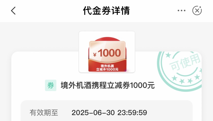 鵽Я̾1000Ԫȯʲôˮƽ