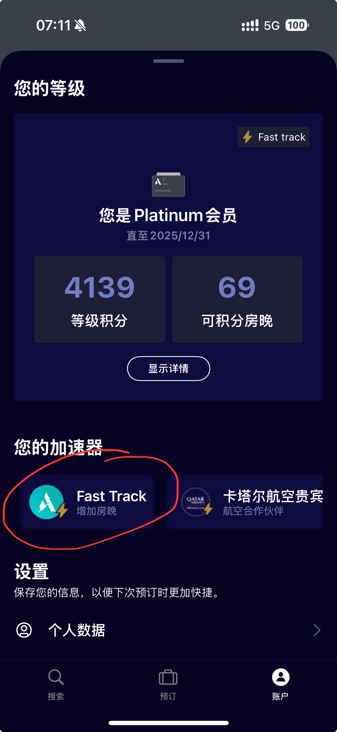 ĺfast track ĩ³ ס5N10N