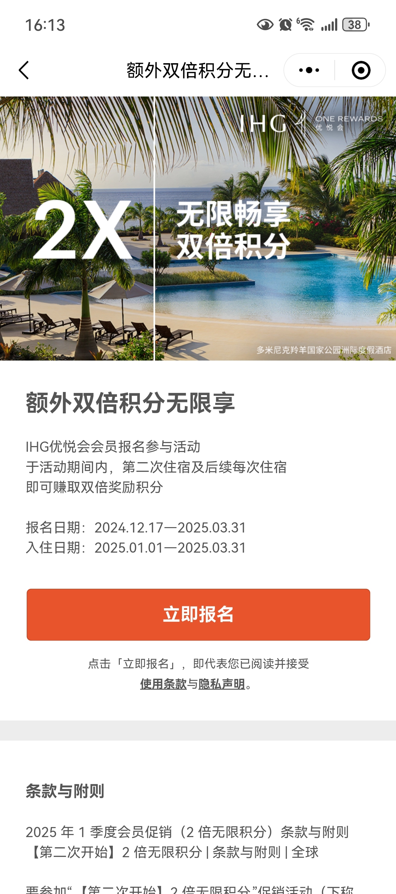 IHG2025Q1˫ִ