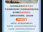 <em>IHG</em> Q1 2025ʣʲôǱػ