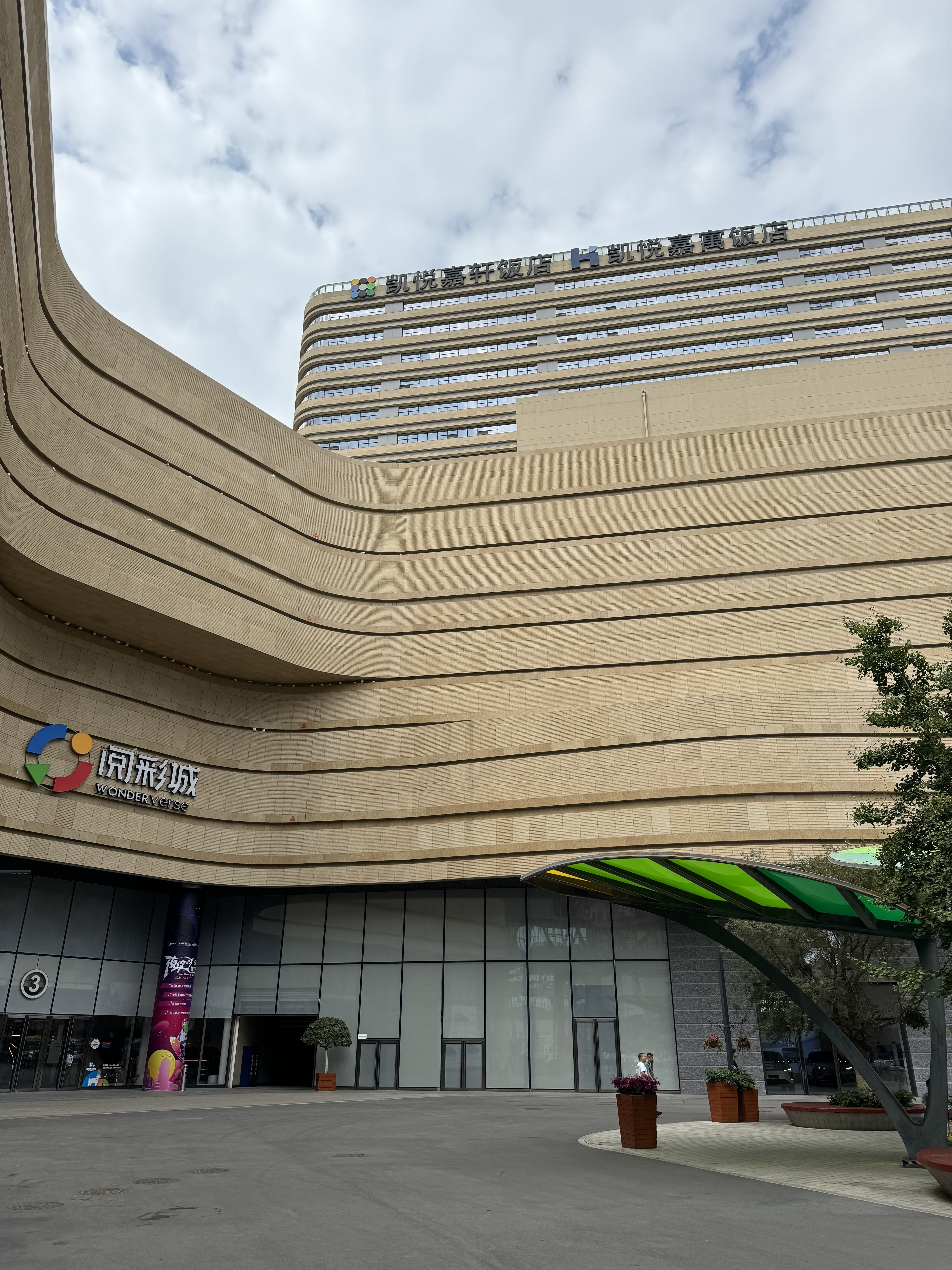 137 ĲʳǿüƵ/Hyatt Place yinchuan