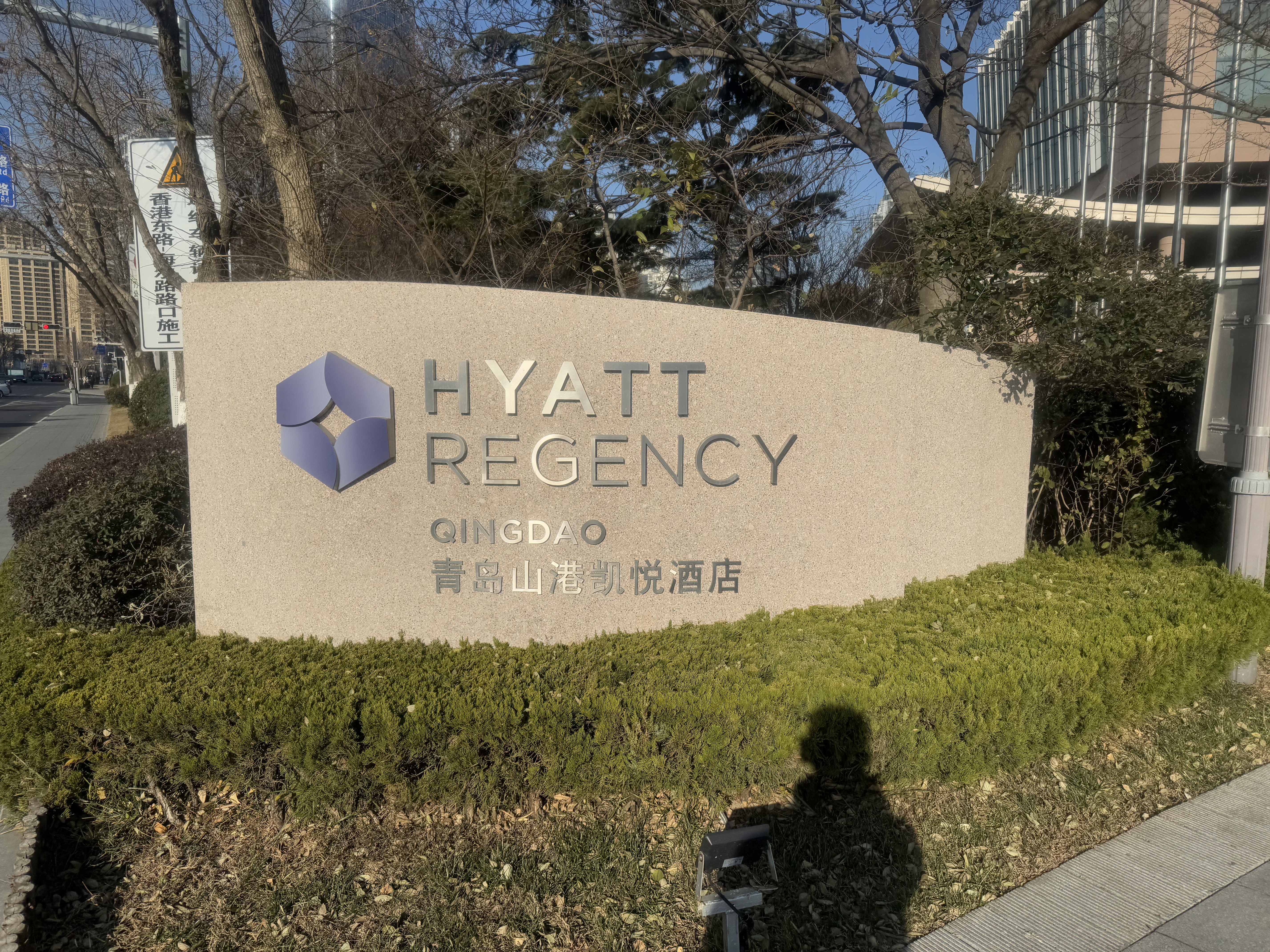 ൺɽۿþƵ꿭׷ HYATT REGENCY Qin**ao