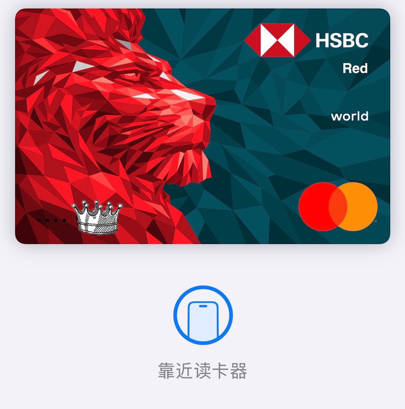 HSBC red💳ÿѯǩ