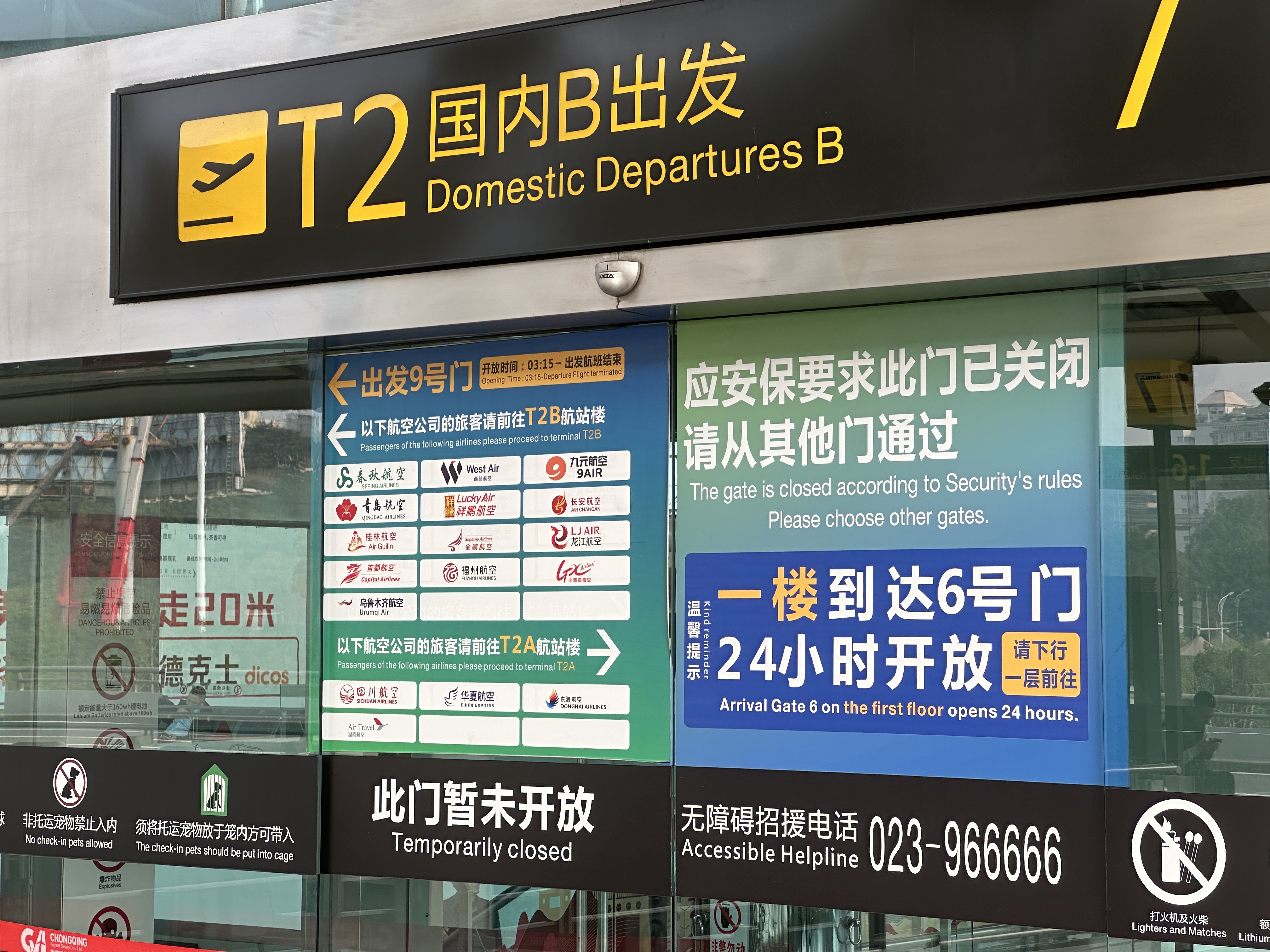 ģ˾A321NEOշ飬콭CKG-ɽHGH