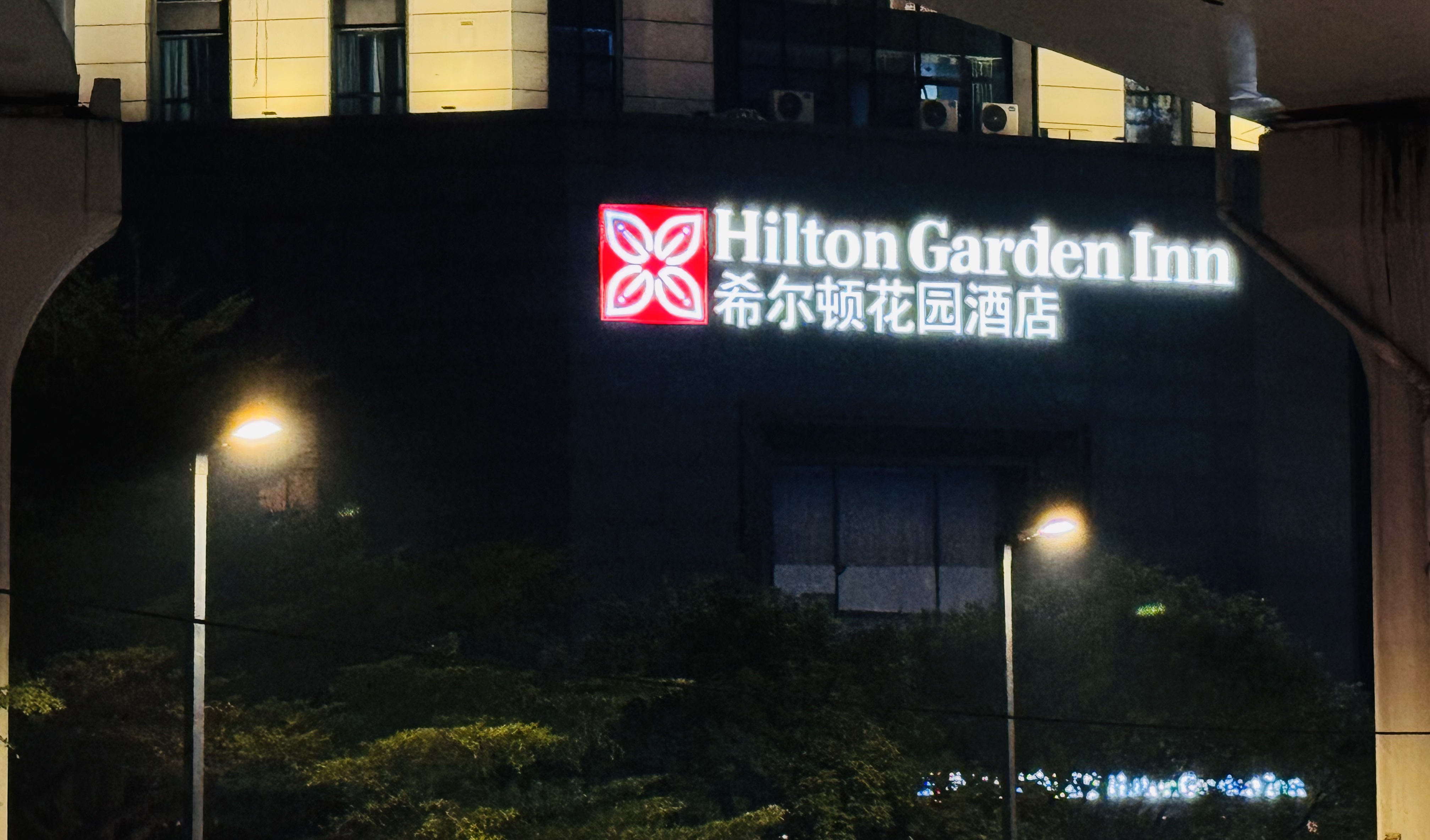 ӱ•о|Ӷϣٻ԰Ƶ(Hilton Garden Inn Guangzhou Tianhe)