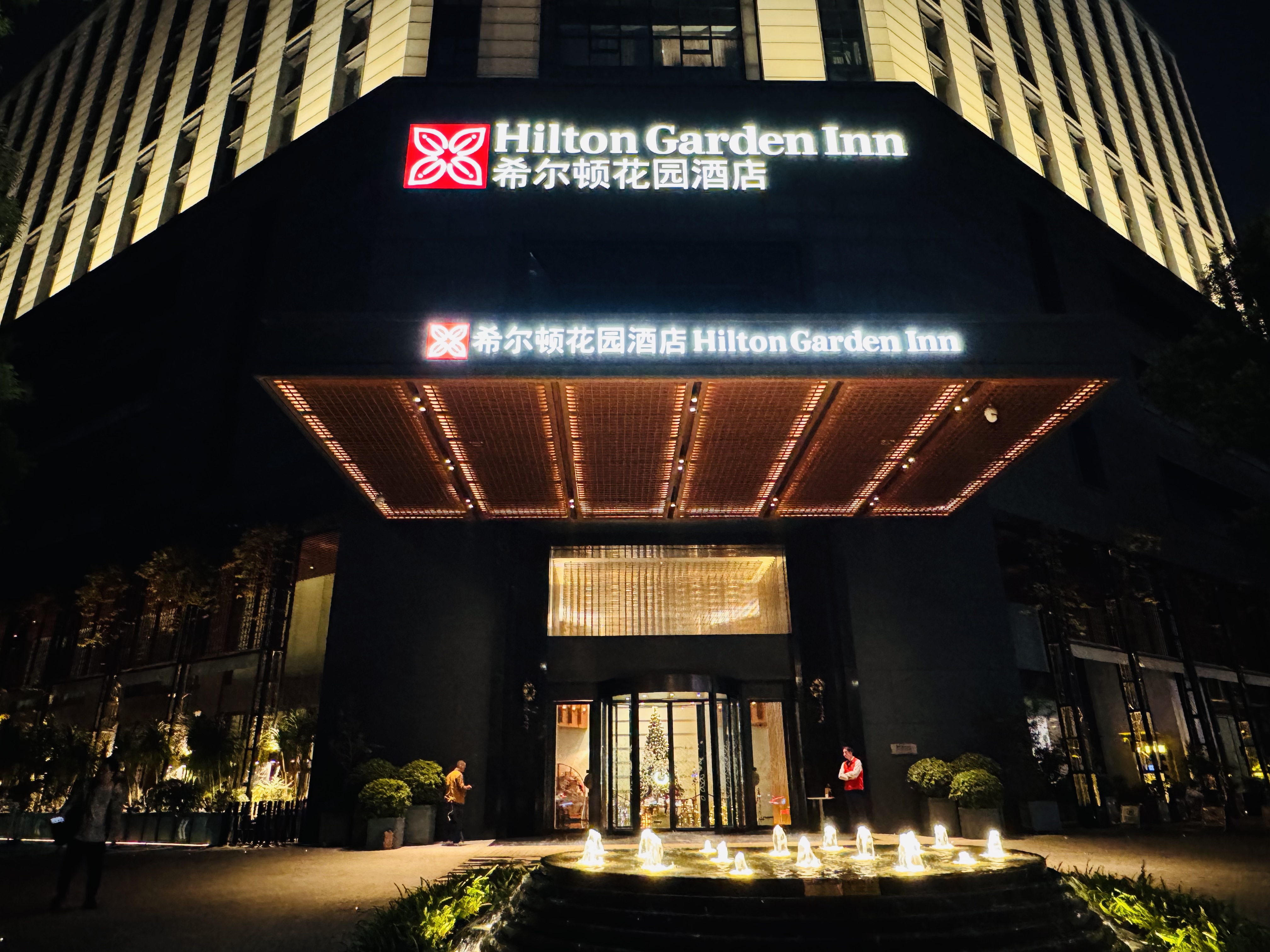 ӱ•о|Ӷϣٻ԰Ƶ(Hilton Garden Inn Guangzhou Tianhe)