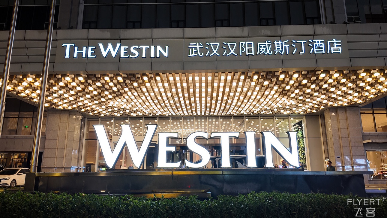 Ƶݵصһ֮ѡ人˹͡ The Westin Wuhan Hanyang 󴲷