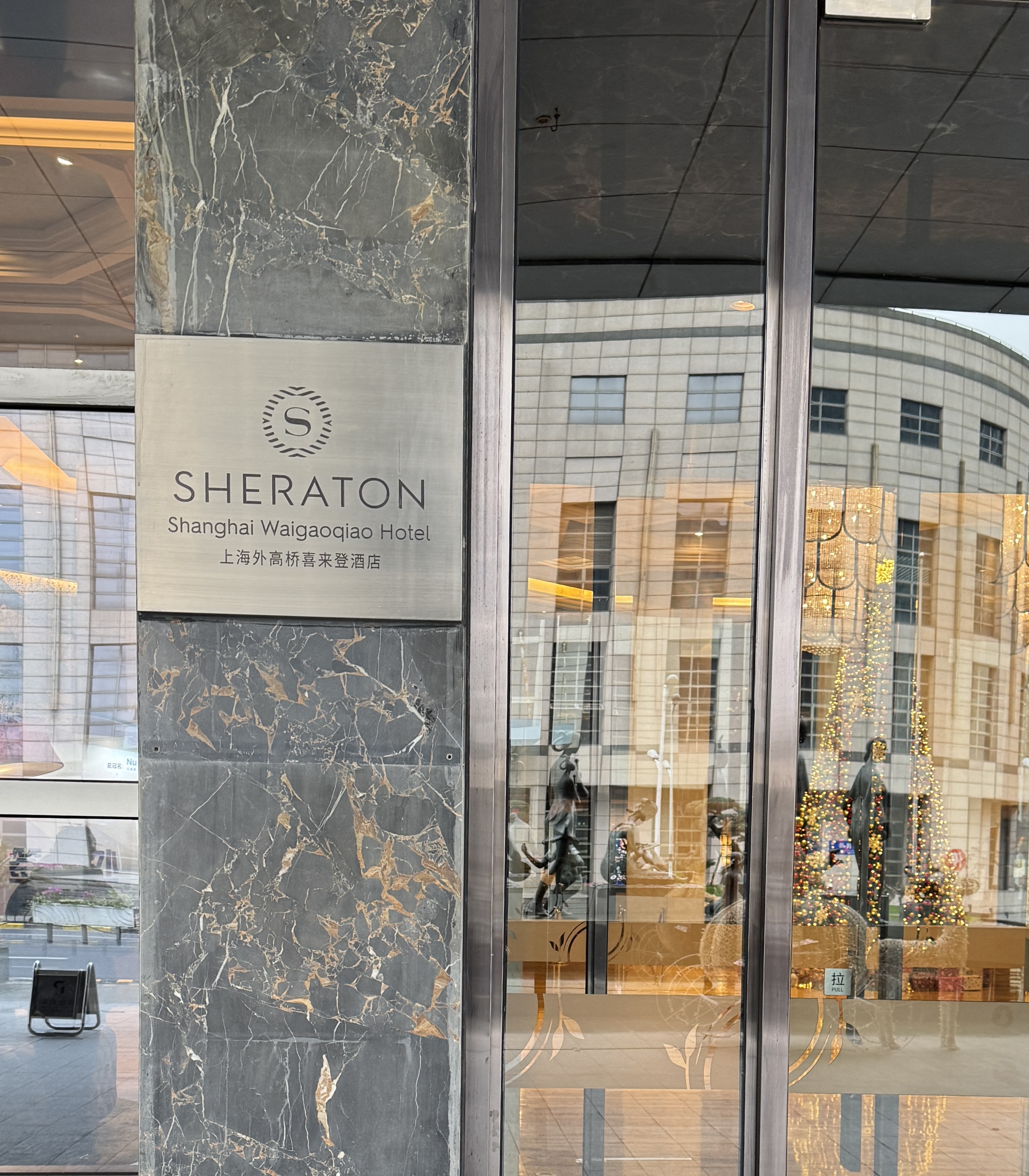 140 ϺϲǾƵ/Sheraton shanghai waigaoqiao Hotel🎄
