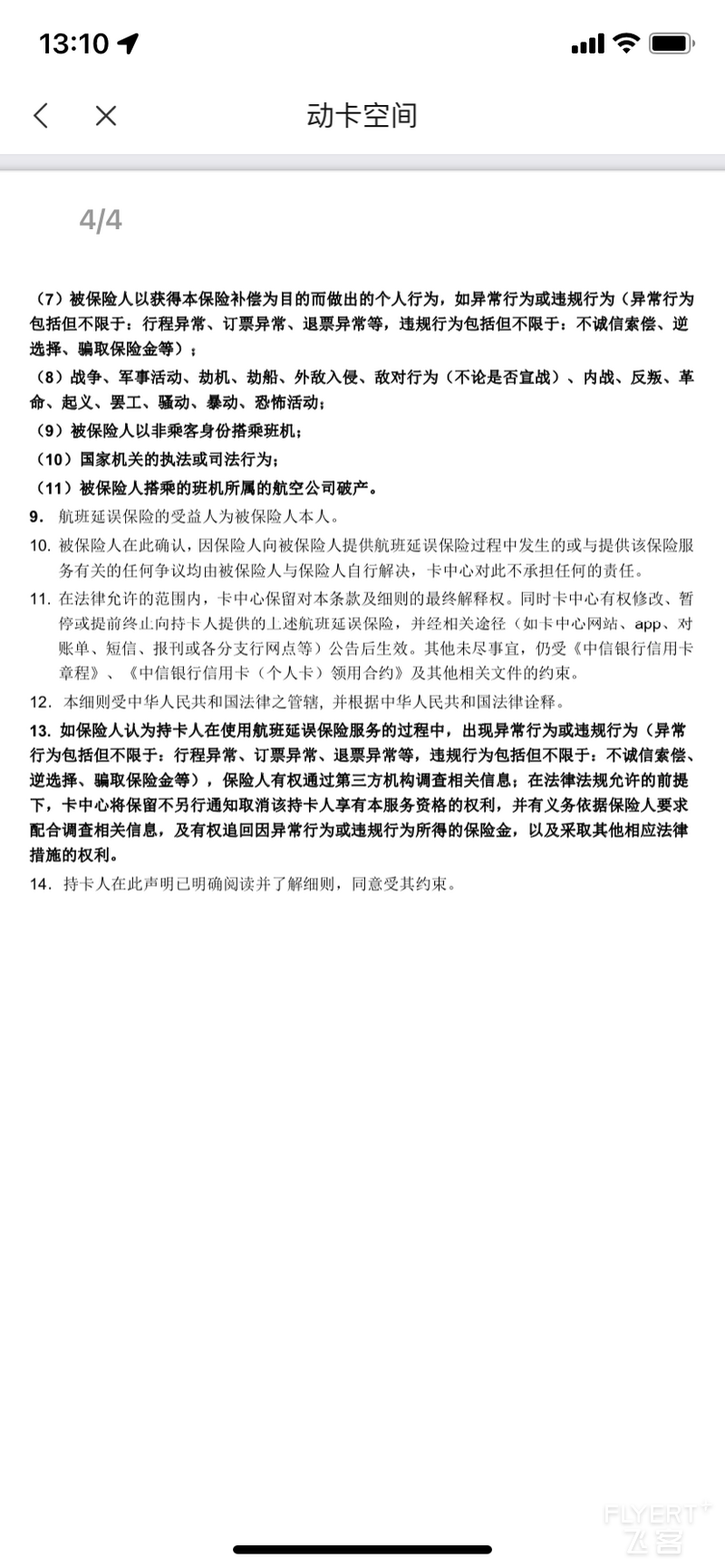 微信图片_20240122144728.png