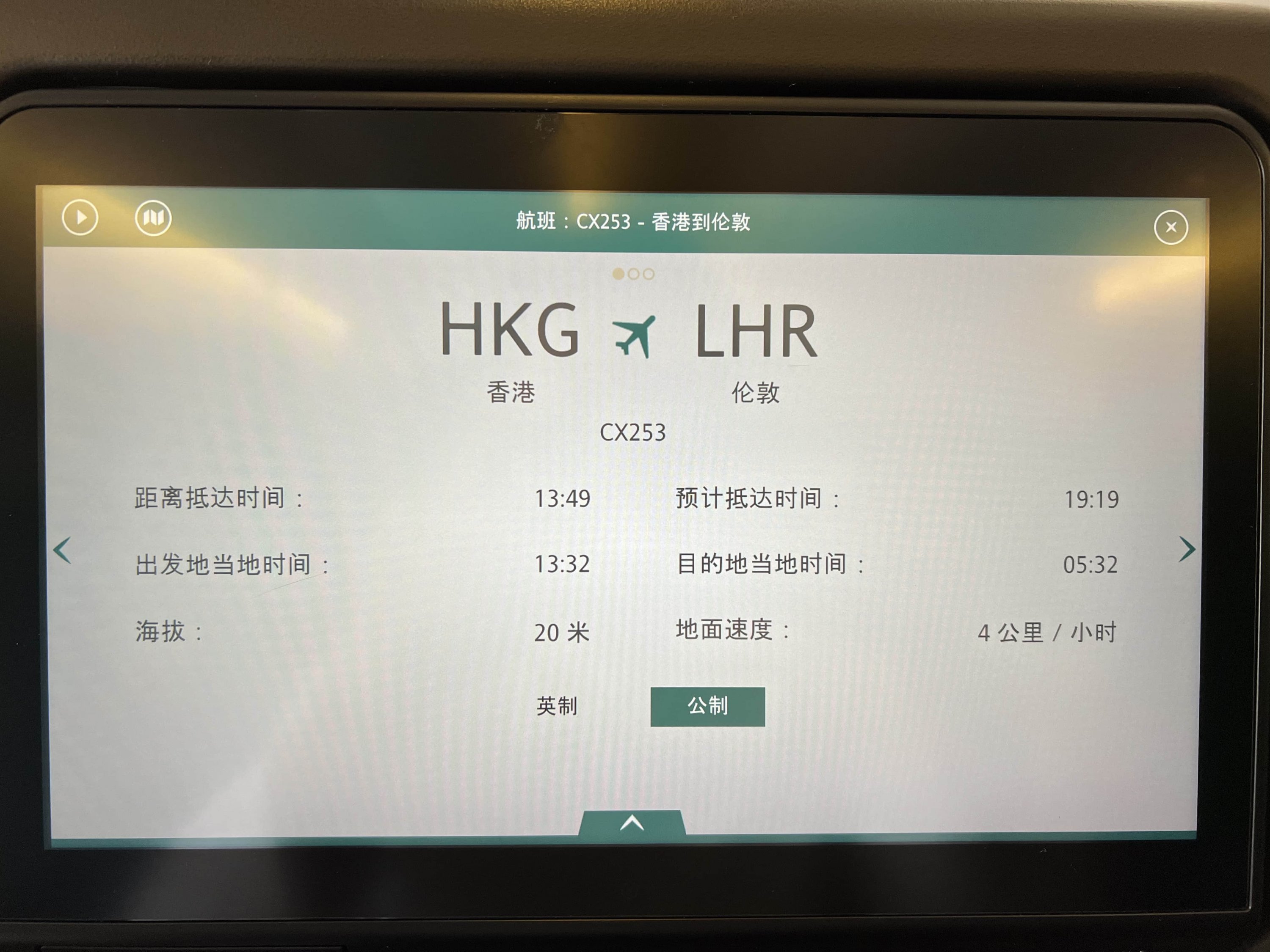 CX253 HKG-LHR ĻӢ