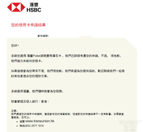 【门槛最低的HK信用卡来了】汇丰pulse的确水漫金山，港币10000存款（RMB9200)就可以批卡了。