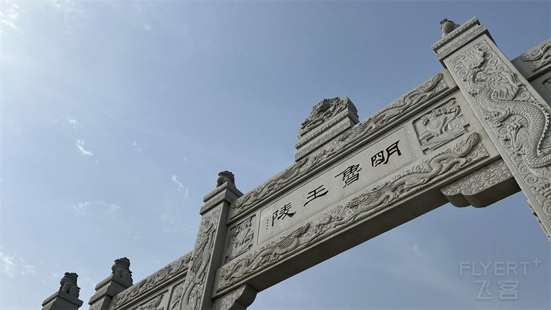 3明鲁王墓 (2).jpg