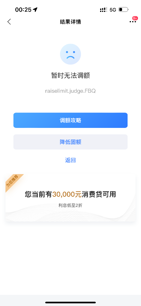 ̶ͨ raiselimit.judge.FBQ