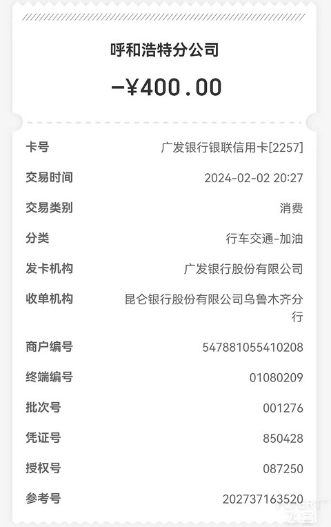 差一点被中石app油坑了，大家注意规则