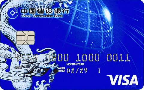 国际借记卡系列（3）——中国建设银行EMV国际借记卡VISA卡