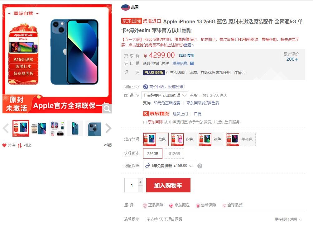 【海外大佬见识多】买iPhone可以去香港的鸿图道1号吗？