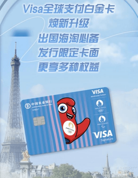 能否成为我的农行首卡？聊聊这张农行Visa全球支付白金卡（奥运版）