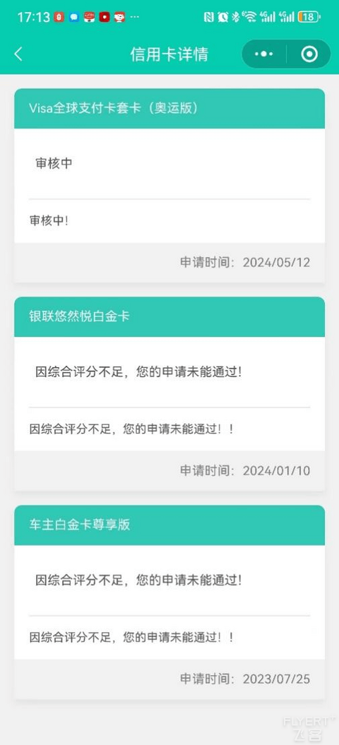 能否成为我的农行首卡？聊聊这张农行Visa全球支付白金卡（奥运版）