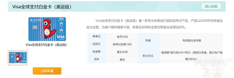 能否成为我的农行首卡？聊聊这张农行Visa全球支付白金卡（奥运版）