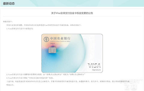 能否成为我的农行首卡？聊聊这张农行Visa全球支付白金卡（奥运版）
