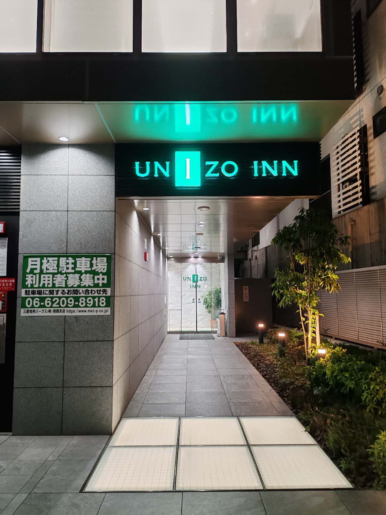 Unizo Inn  - ¼ԼĹҹط