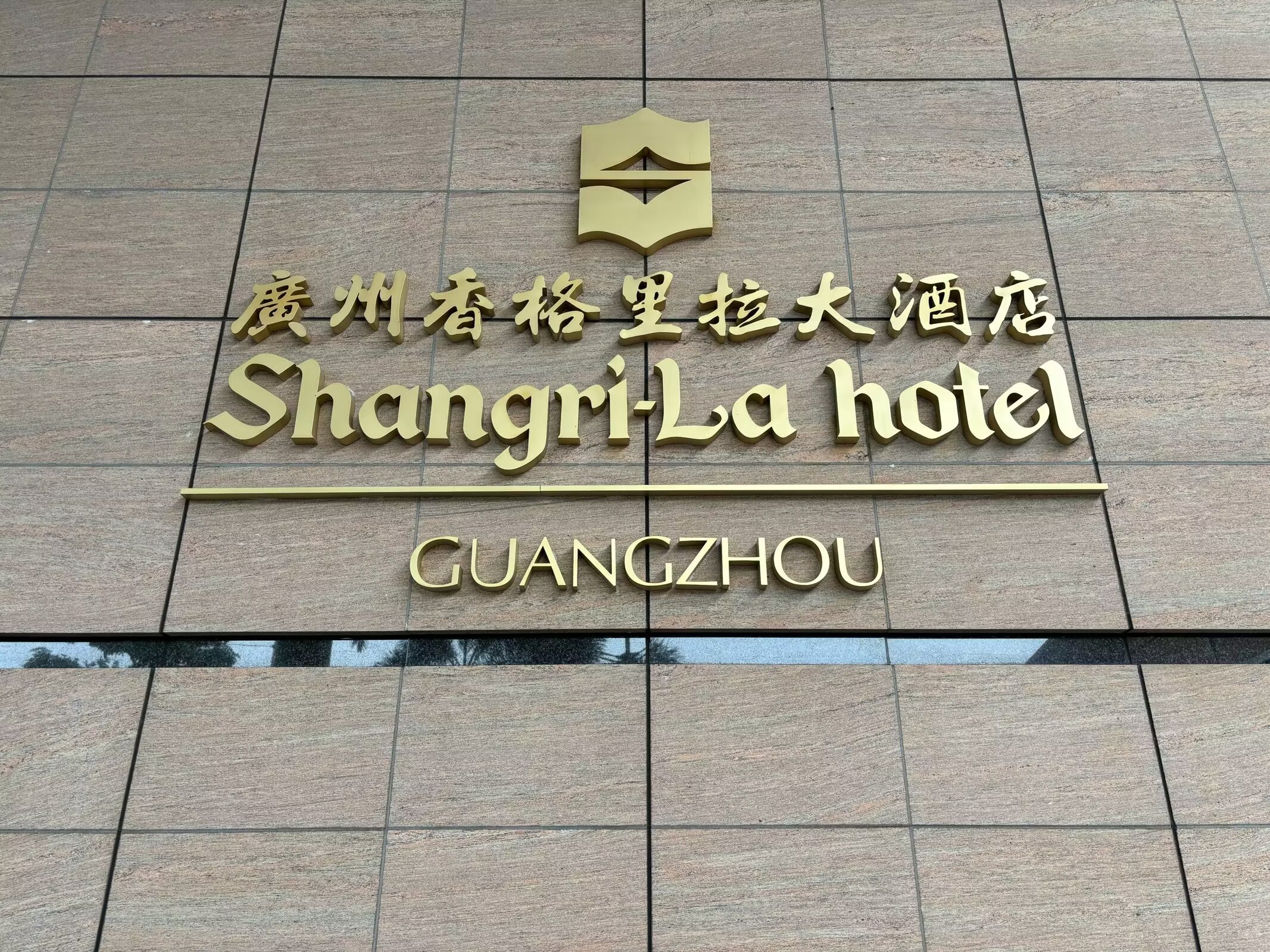 齭֮ϣ԰֡Shangri-La