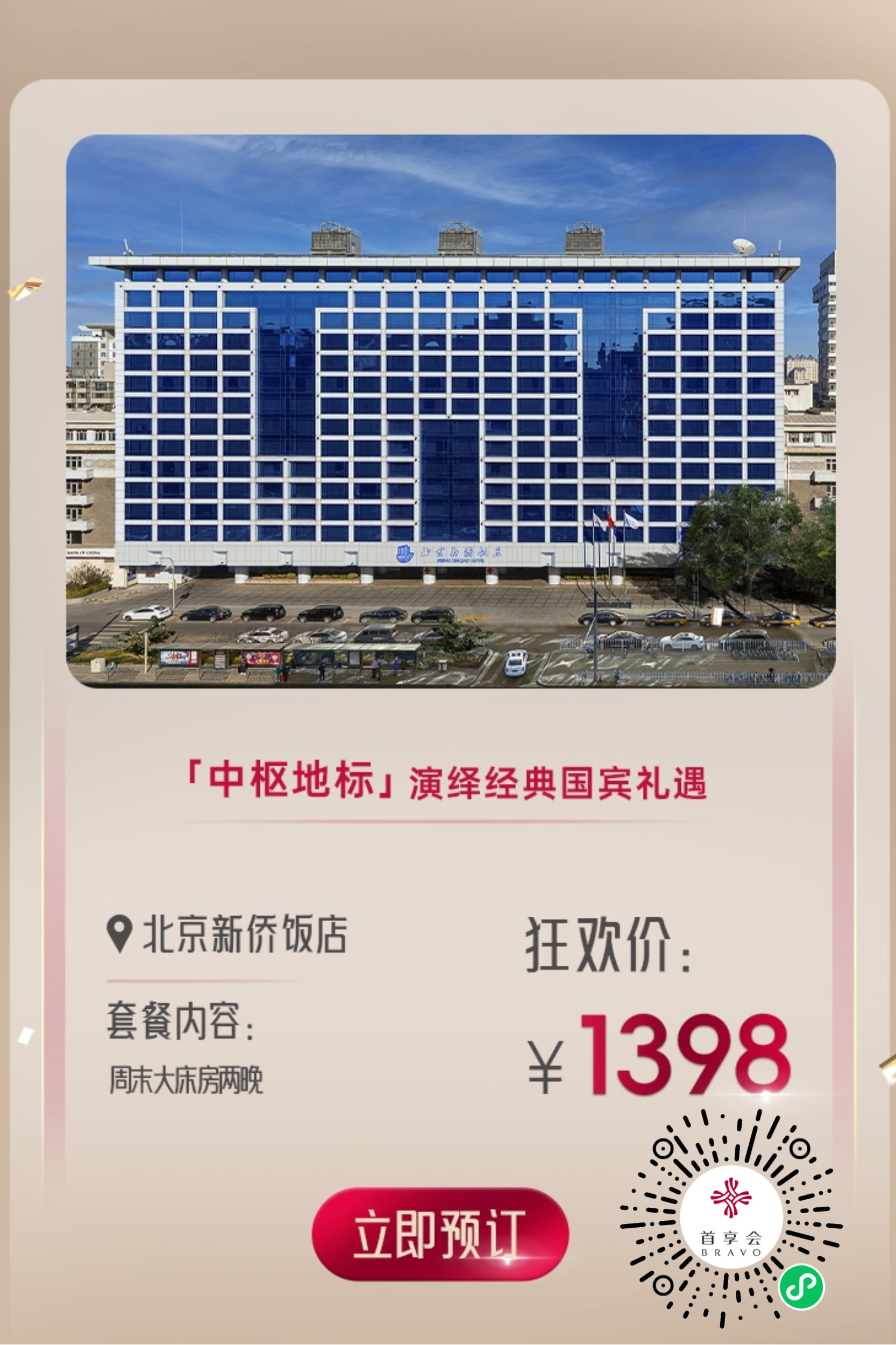 BRAVO618п񻶣ظ>>