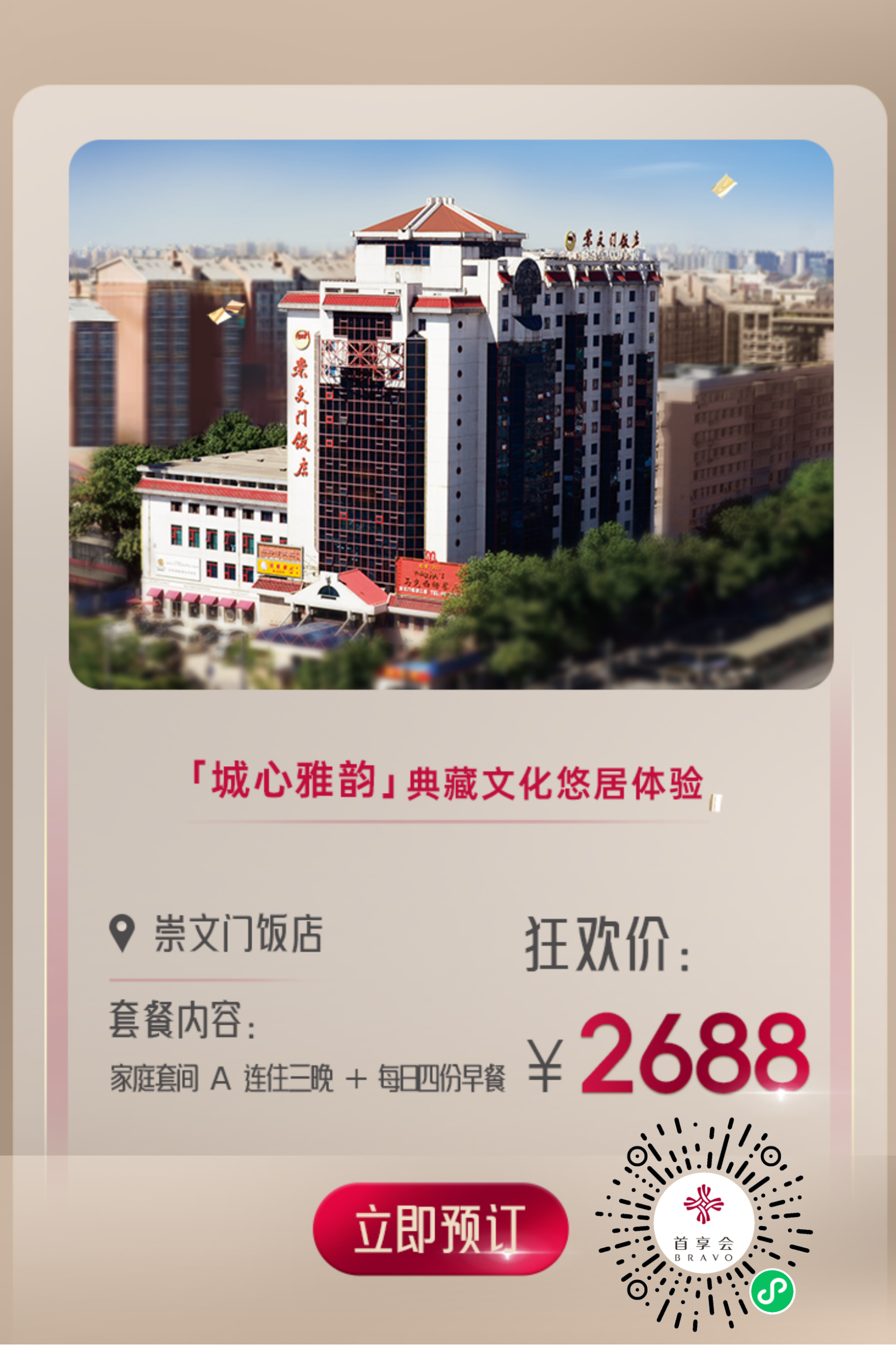 BRAVO618п񻶣ظ>>