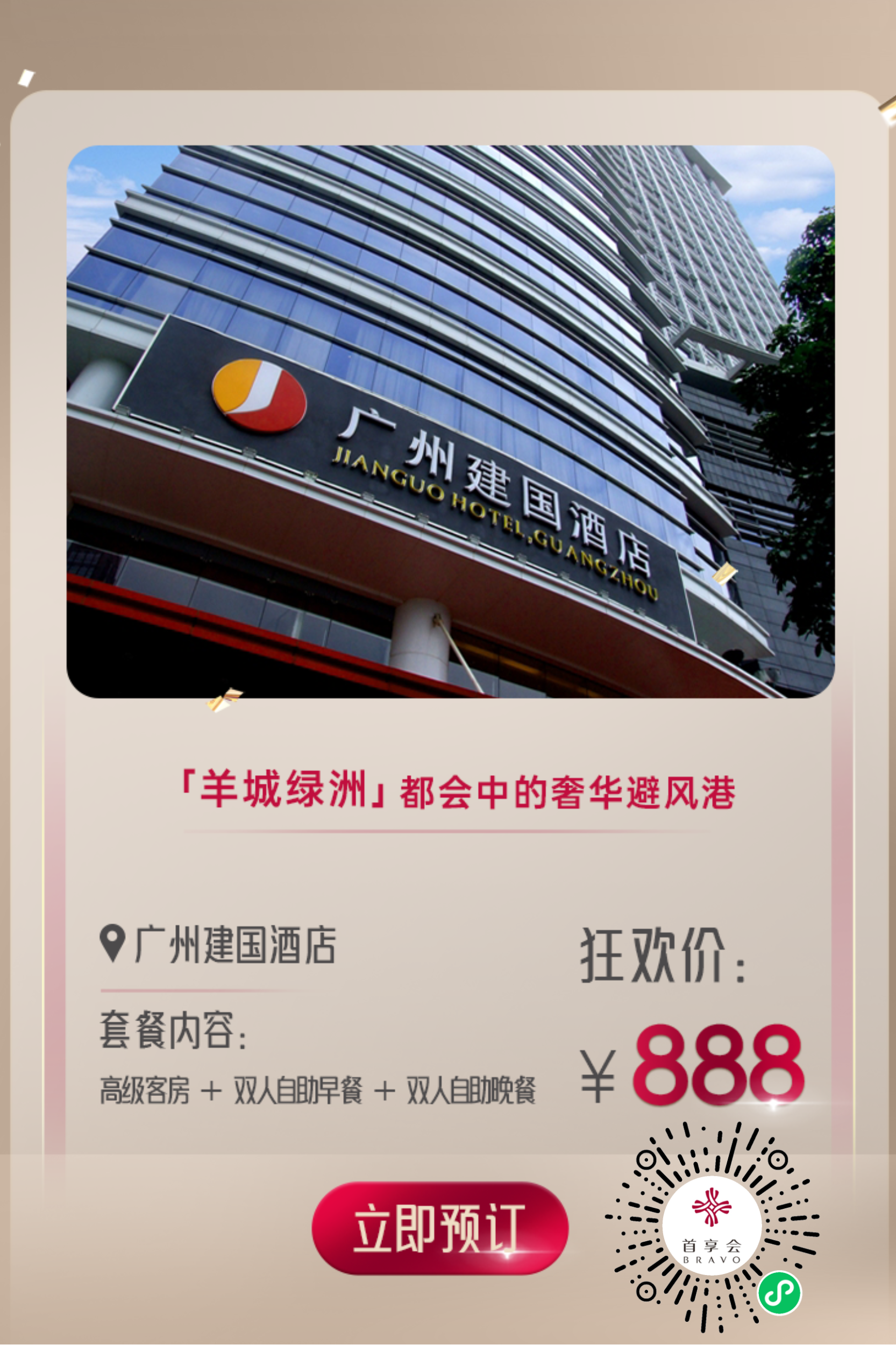 BRAVO618п񻶣ظ>>