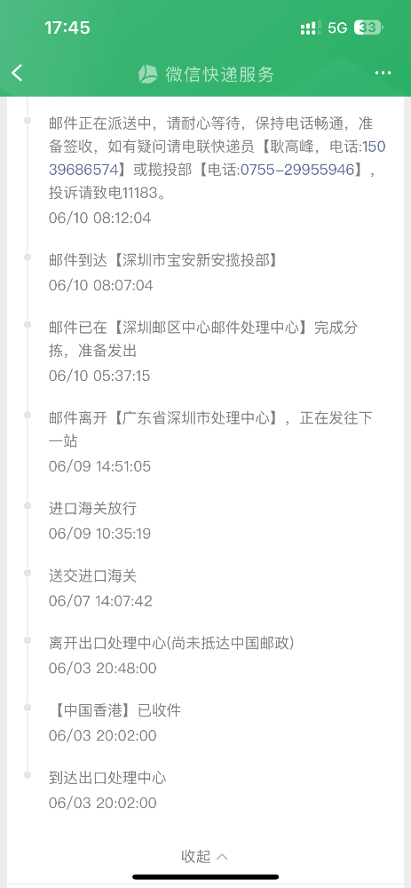 汇丰pulse 信用卡挂号信好慢啊，如图，这是还在香港吗