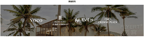 2024年更新！ IHG酒店攻略之会员等级＆权益