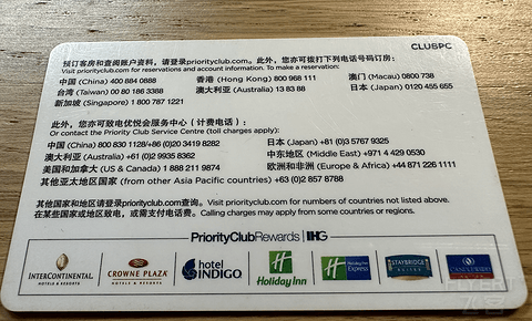 2024年更新！ IHG酒店攻略之会员等级＆权益