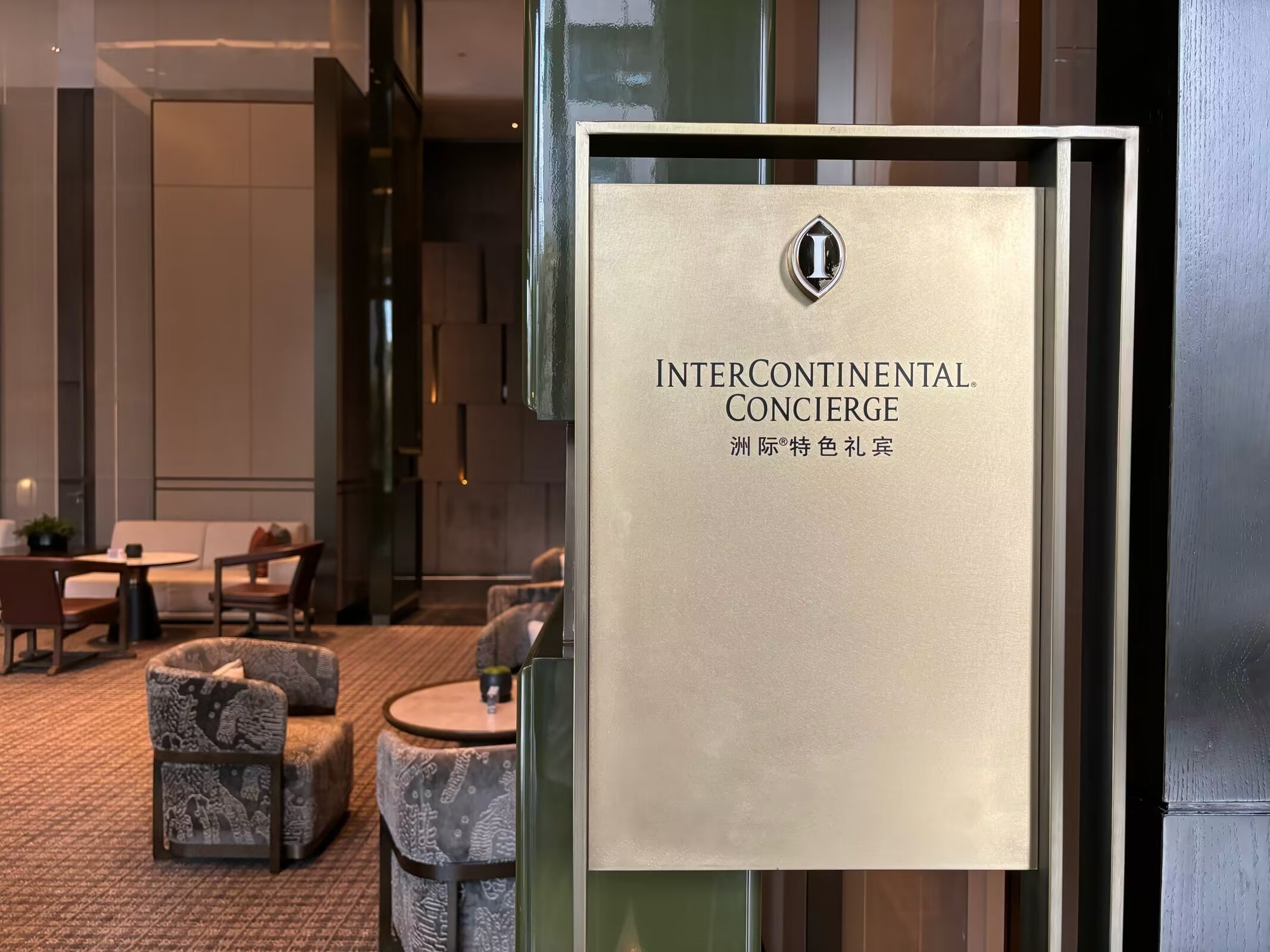 ˮ԰֣֮޼ʡInterContinental