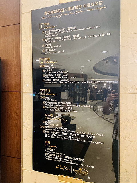 极致服务、安心度假——记青岛海景花园大酒店