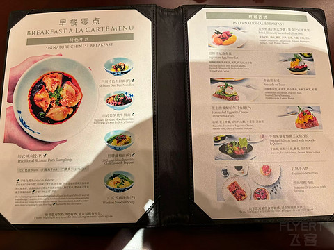 成都香格里拉·Shangri-La·豪华阁酒廊餐饮简报·尊荣套房【论坛首发】
