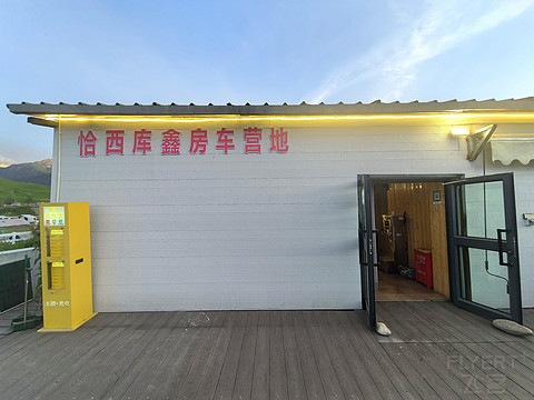 60天新疆大环线！Day28：历经山河，恰西值得！过恰甫其海，宿恰西房车营地