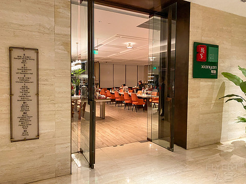 上海衡山路十二号华邑酒店|HUALUXE Shanghai Twelve at Hengshan