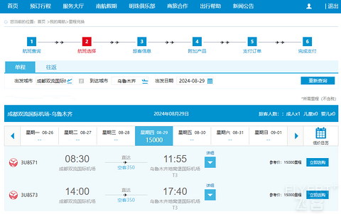 2024年南方航空明珠俱乐部简介及权益详解(含2025年版新会员体系)